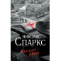 Дальняя дорога Дальняя дорога