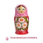 Babuschka Rossijanotschka 6 Stück 13cm