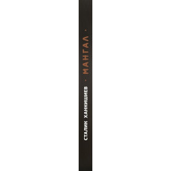 Mangal - Schaschlik