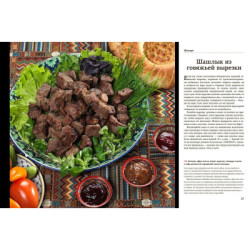 Mangal - Schaschlik