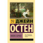 Любовь и дружба