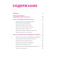 Японская программа красоты