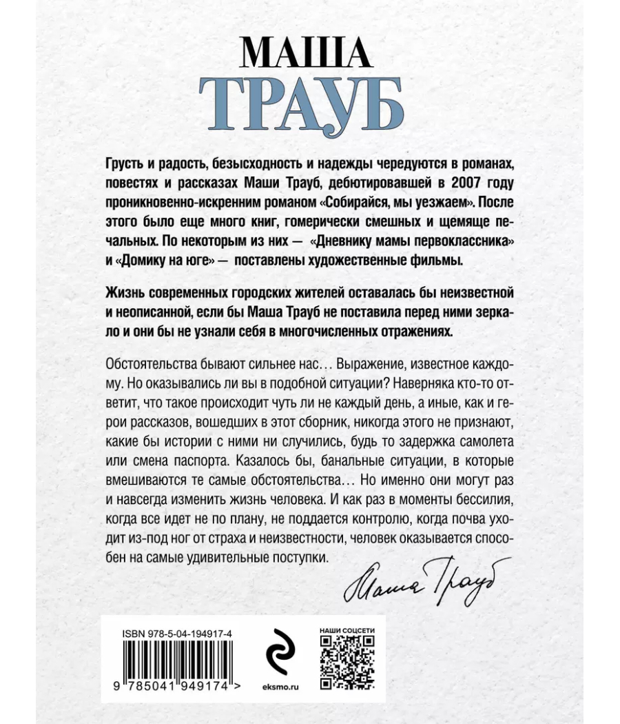 Невозвратный билет