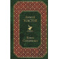 Князь Серебряный Князь Серебряный