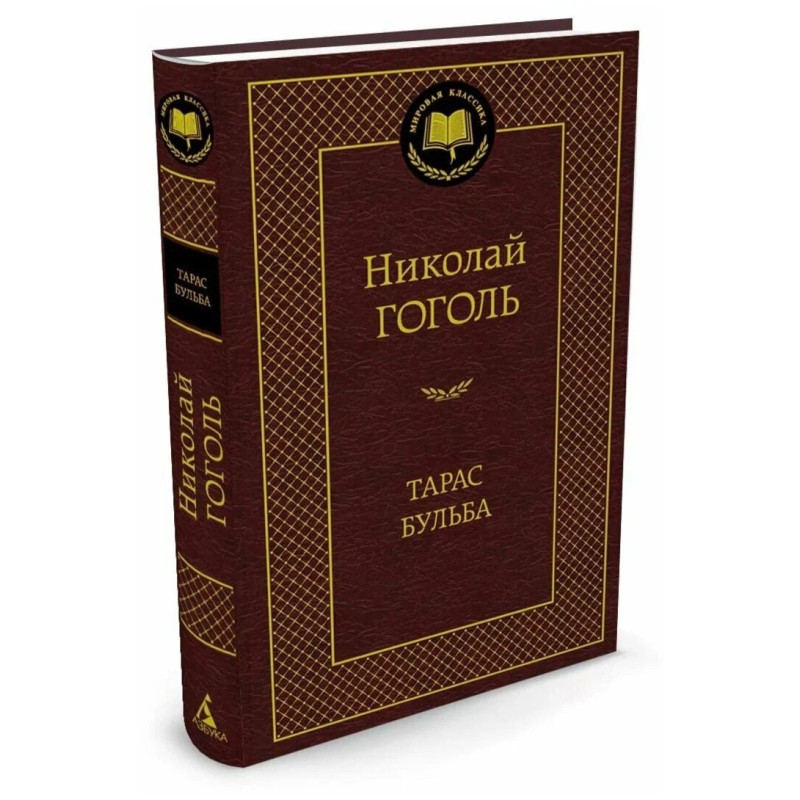 Тарас Бульба Тарас Бульба