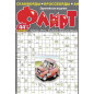 Газета Флирт