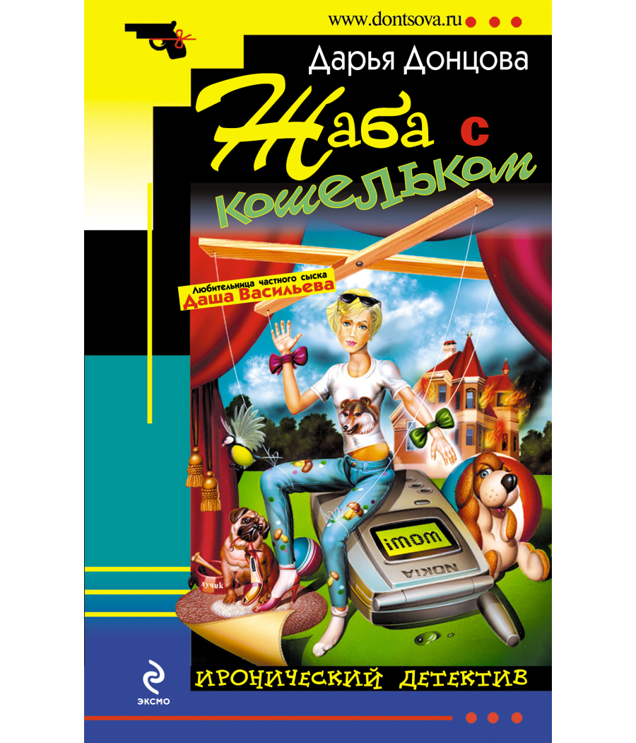 Книга Жаба с кошельком Книга Жаба с кошельком
