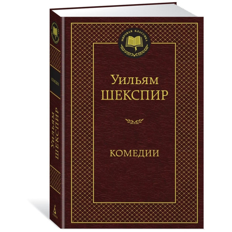 Комедии