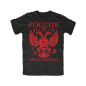 T-shirt Russie Eternellement Fidèle