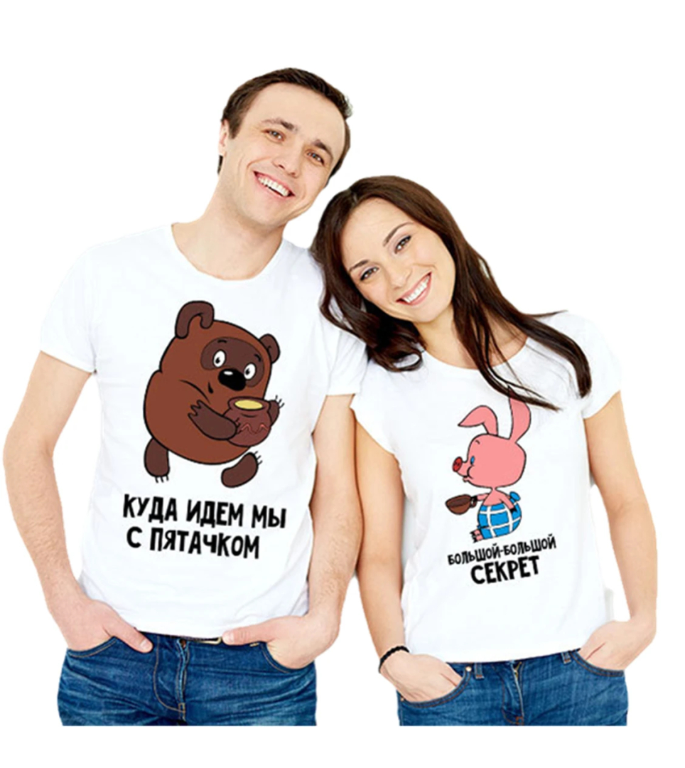 T-shirts pour couple Winnie l'ourson et Porcinet