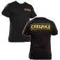 Schwarzes Spetsnaz-T-Shirt Schwarzes Spetsnaz-T-Shirt