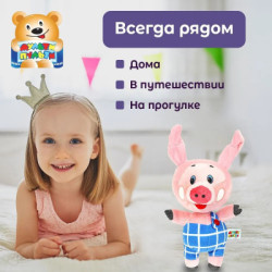 Maiale di peluche Maialino