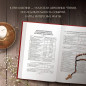 Bibel auf Russisch