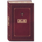 Bibbia in russo