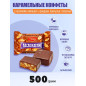Chocolate candies with soft caramel Pleasure 250g