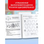 Нейропрописи для развития мозга Нейропрописи для развития мозга