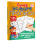 Нейропрописи для развития мозга Нейропрописи для развития мозга