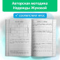 Прописи. Комплект в 3-х тетрадях для детей 6-8 лет Прописи. Комплект в 3-х тетрадях для детей 6-8 лет