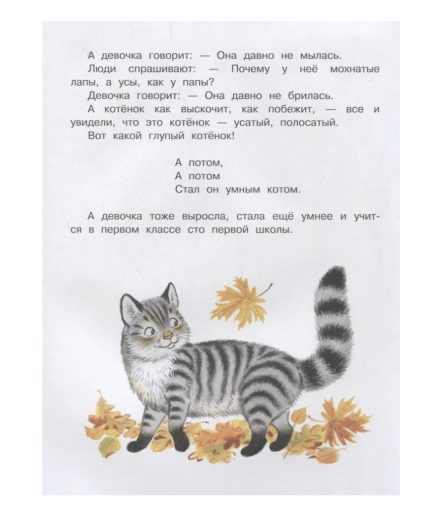 Все сказки для малышей