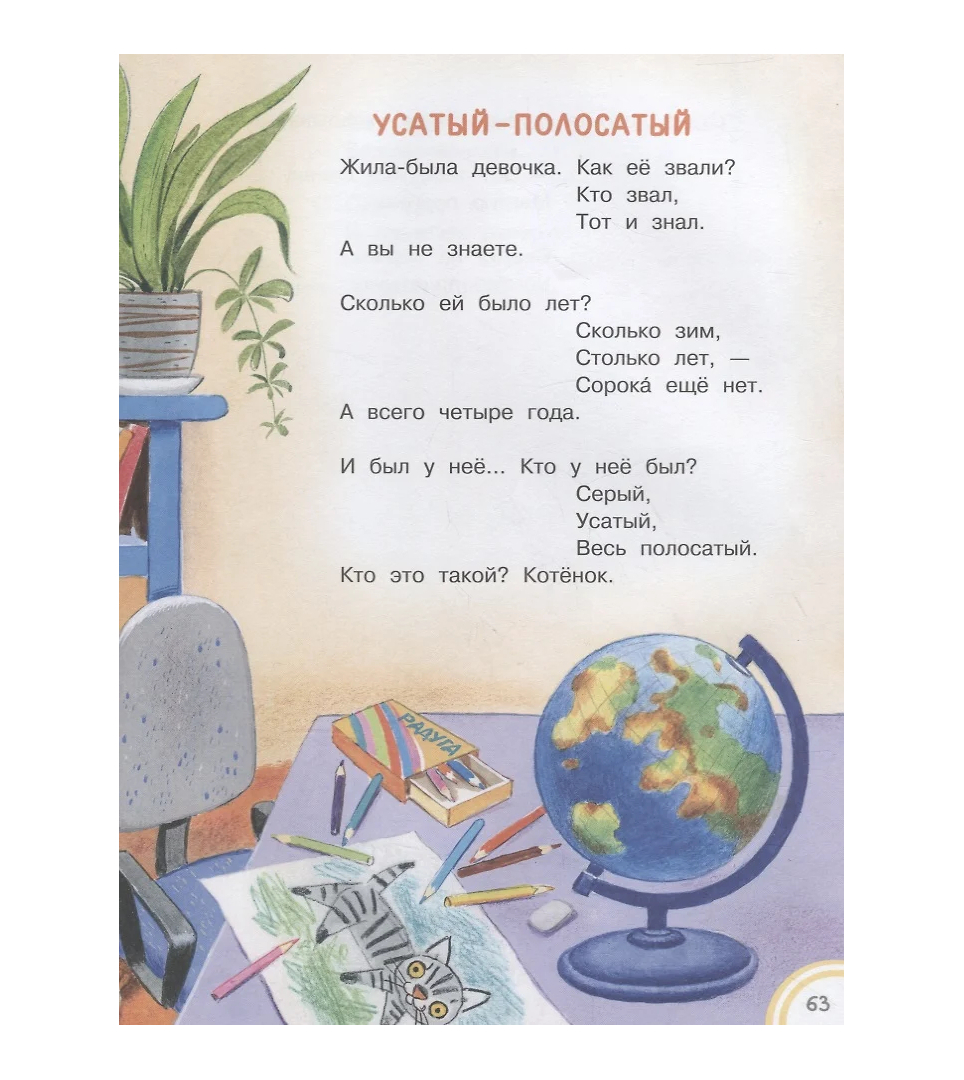 Все сказки для малышей