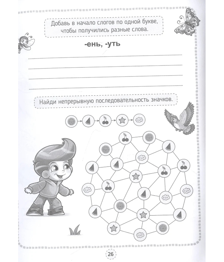Кроссворды Игры Ребусы