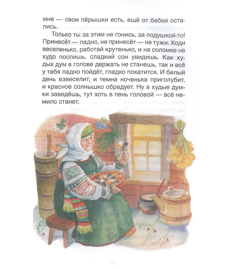 Малахитовая шкатулка