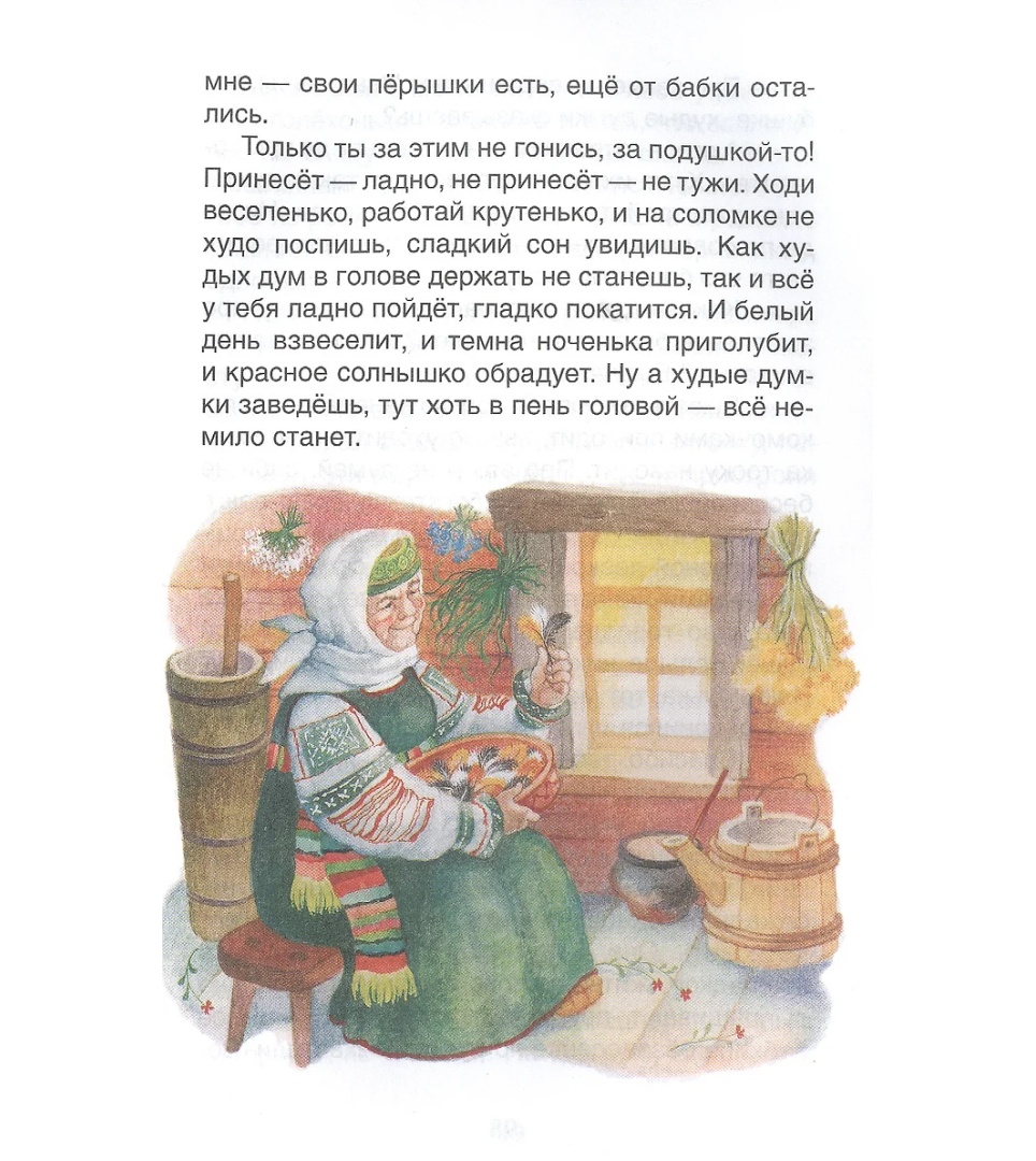 Малахитовая шкатулка