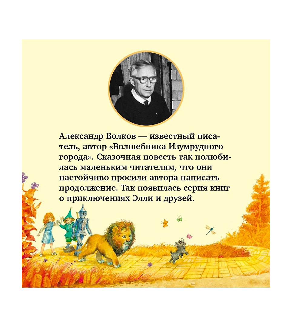 Семь подземных королей