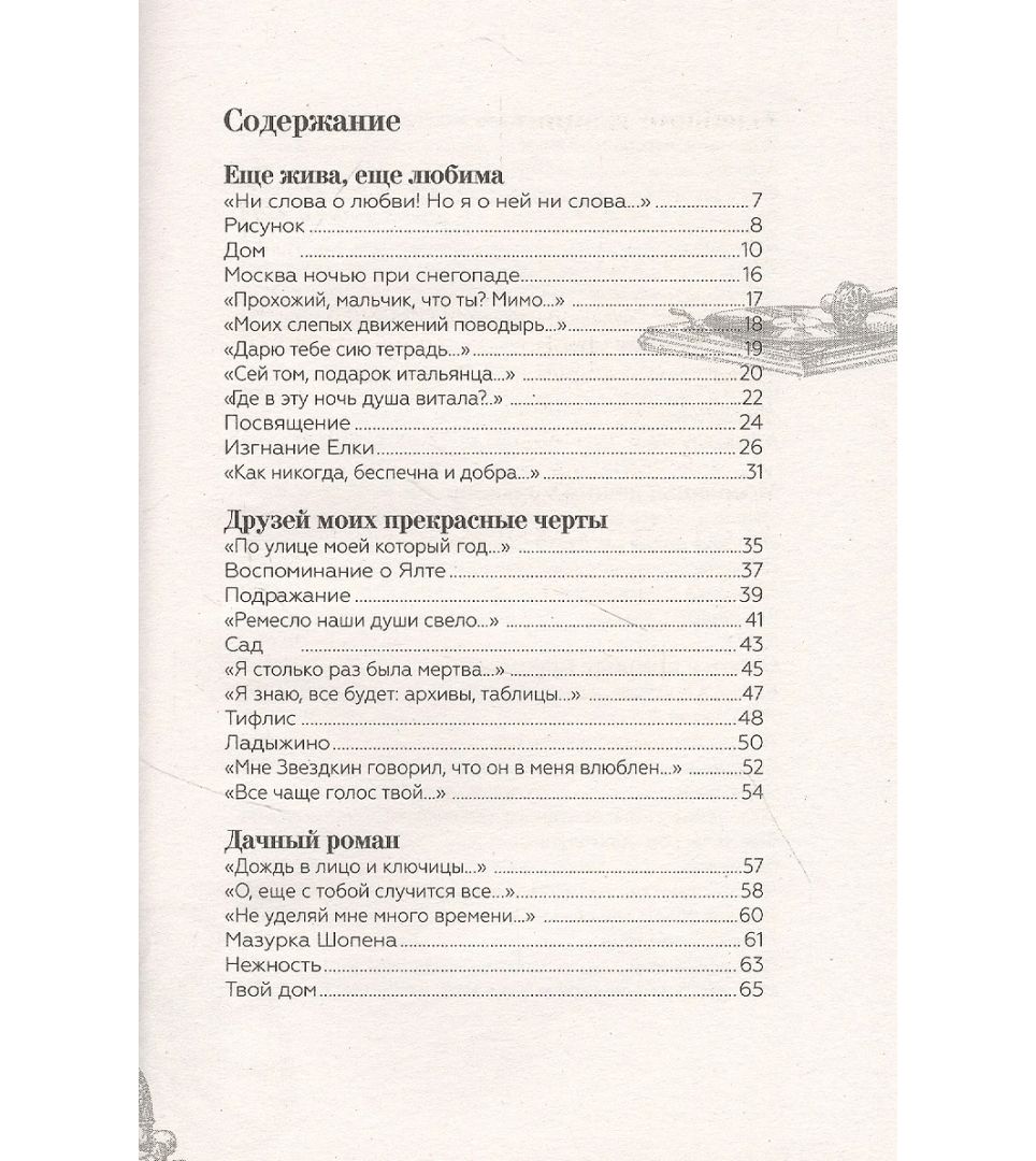А напоследок я скажу
