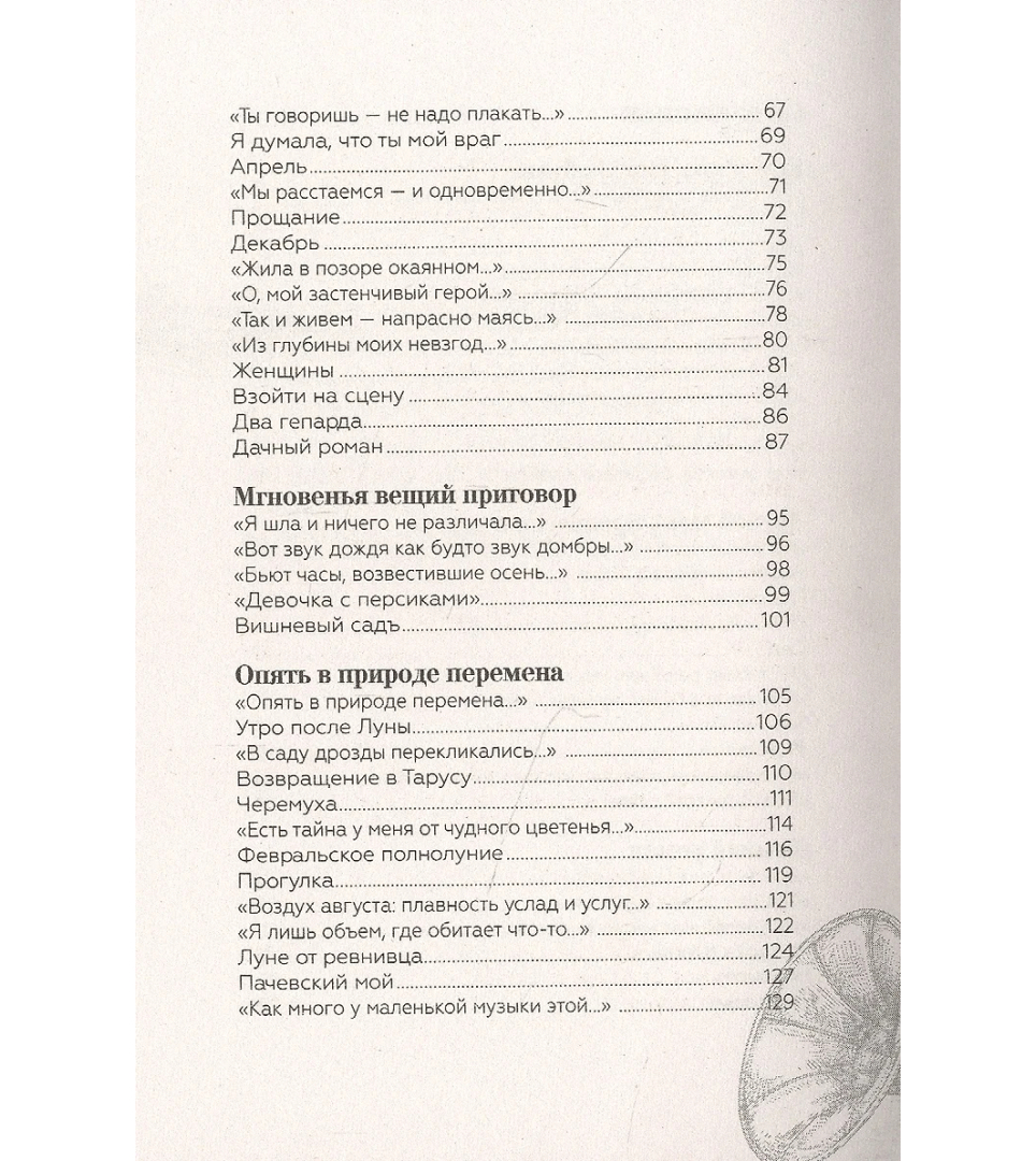 А напоследок я скажу
