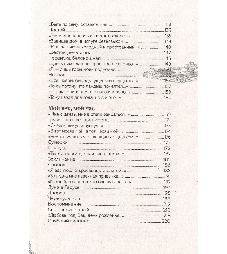 А напоследок я скажу
