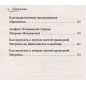 Молитвы Блаженной Матроне Московской Молитвы Блаженной Матроне Московской