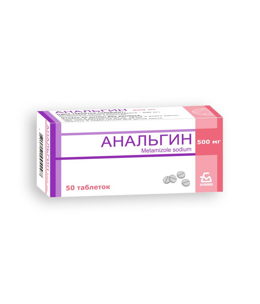 Анальгин 500мг 20 таблеток