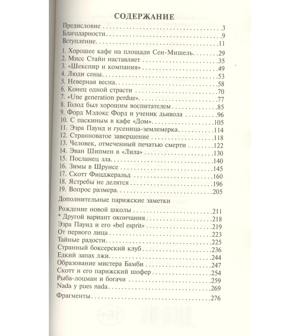 Праздник, который всегда с тобой
