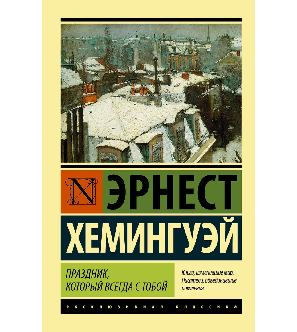Праздник, который всегда с тобой