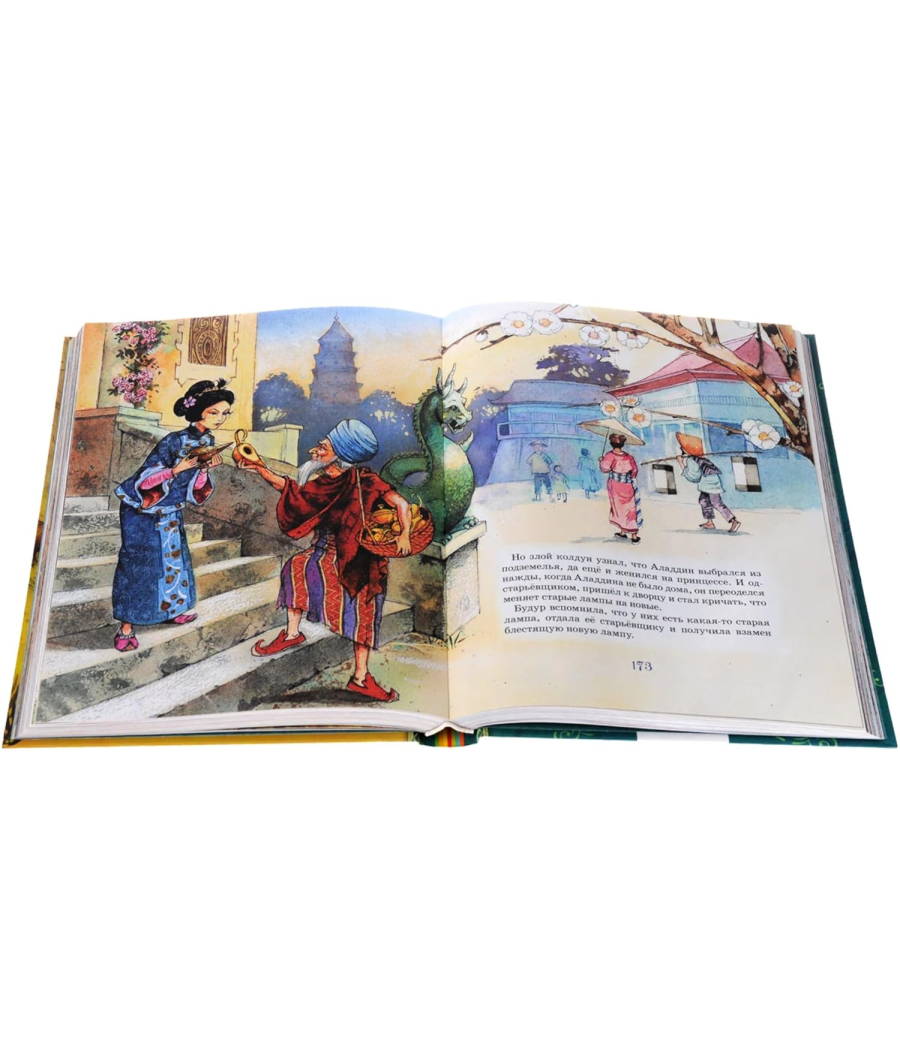Большая книга сказок