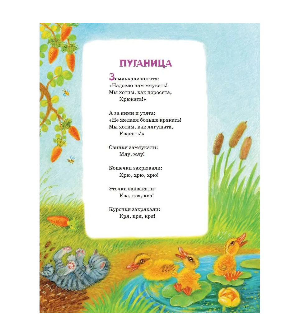 Первые сказки малыша