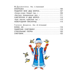Новогодние стихи