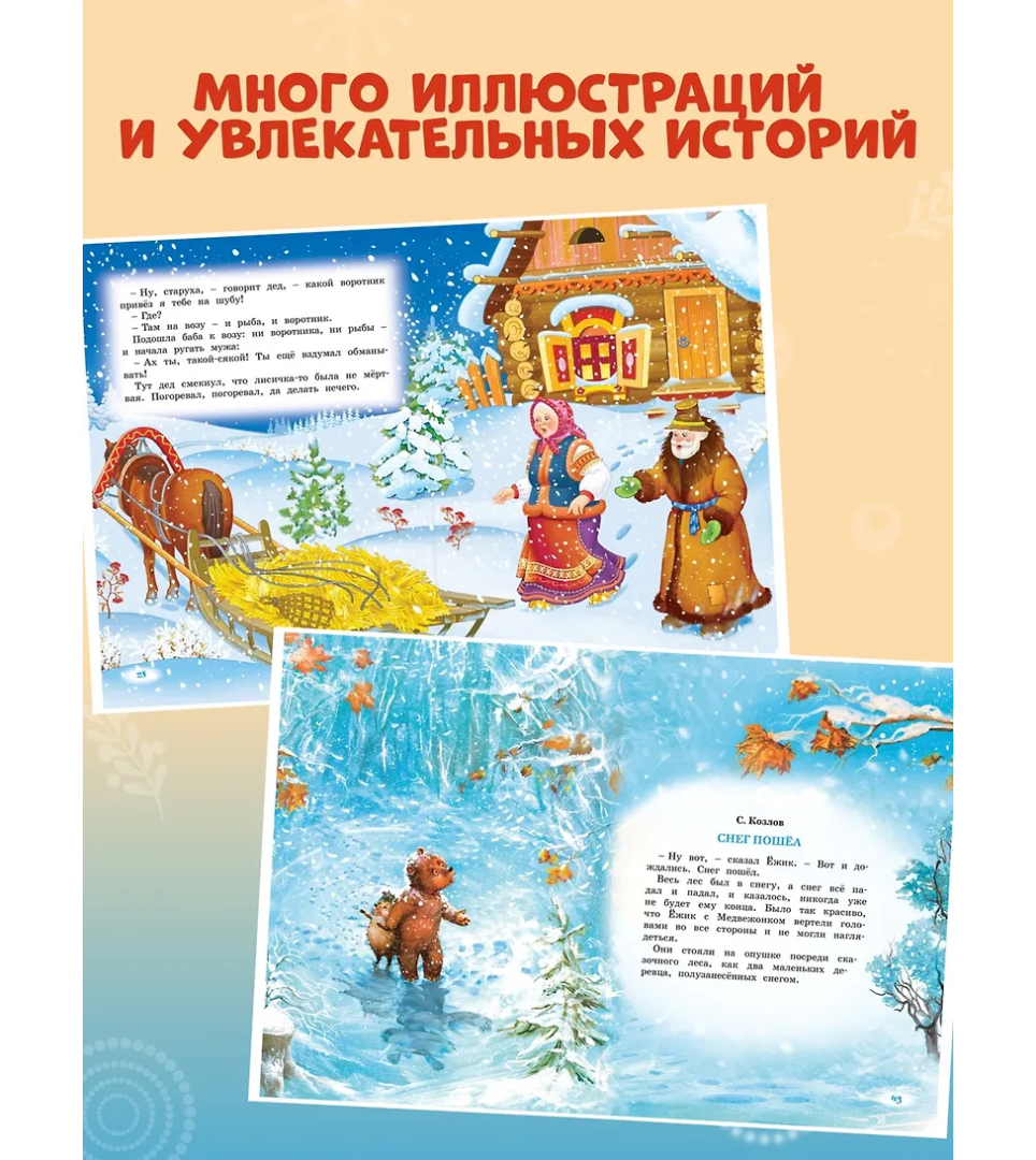 Волшебный праздник Новый год