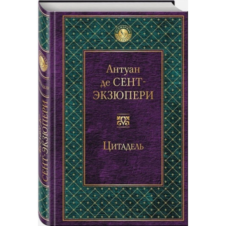 Цитадель