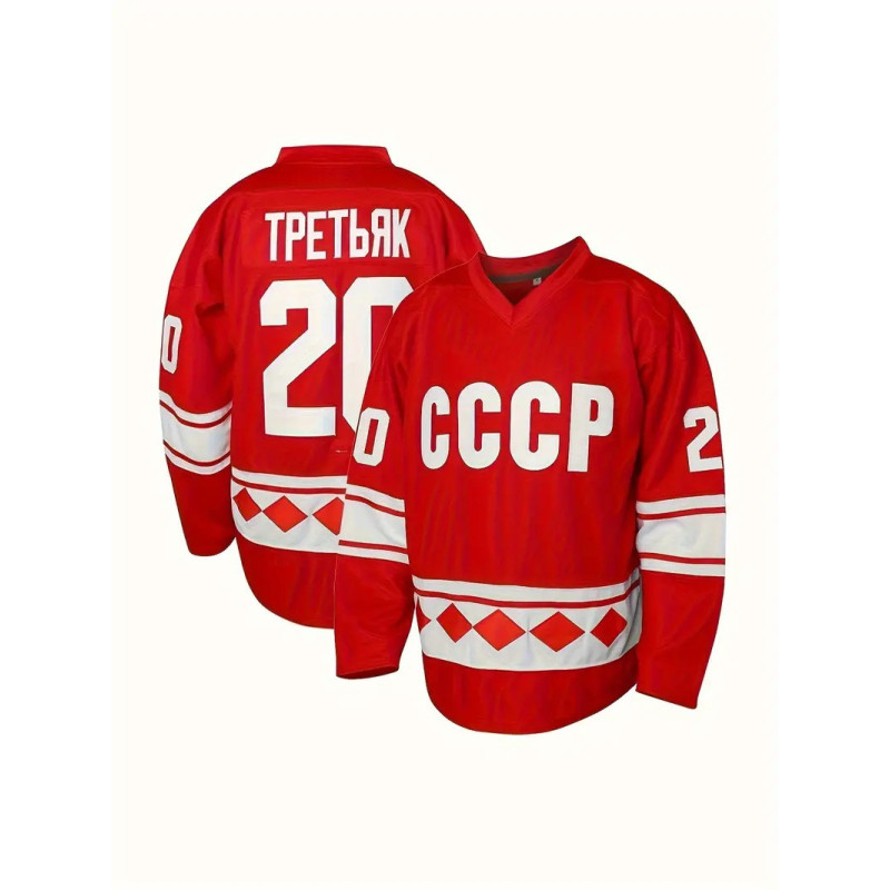 Maillot de hockey sur glace avec broderie URSS Tretjak