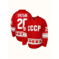 EishockeyTrikot mit Stickerei UdSSR Tretjak EishockeyTrikot mit Stickerei UdSSR Tretjak