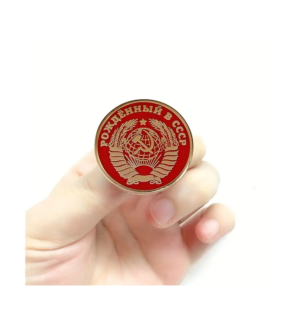 Red Hammer & Sickle Badge Born in the USSR