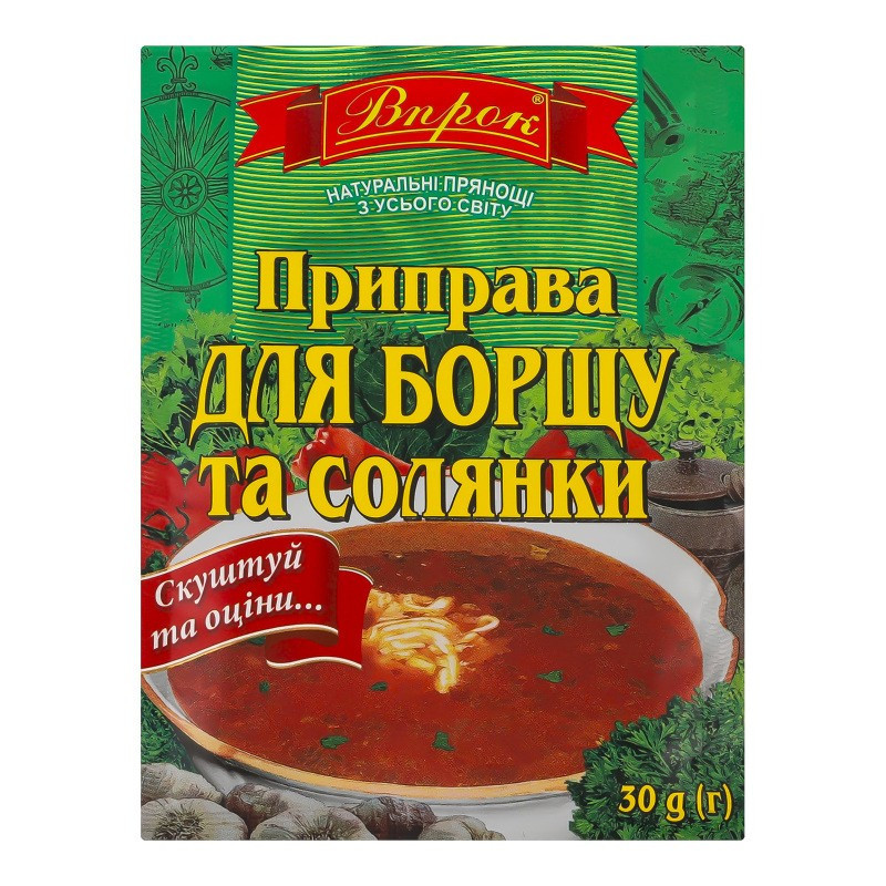 Gewürz für Borschtsch und Soljanka 30g Gewürz für Borschtsch und Soljanka 30g