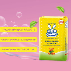 Savon crème à l'aloe vera et au plantain 90gr