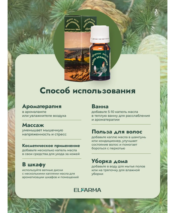 Atlas Cedar Essential Oil Natural 10g