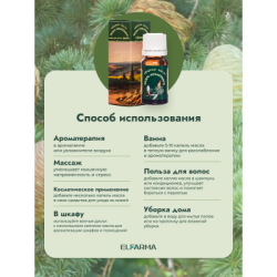Huile essentielle de cèdre de l'Atlas naturelle 10 g
