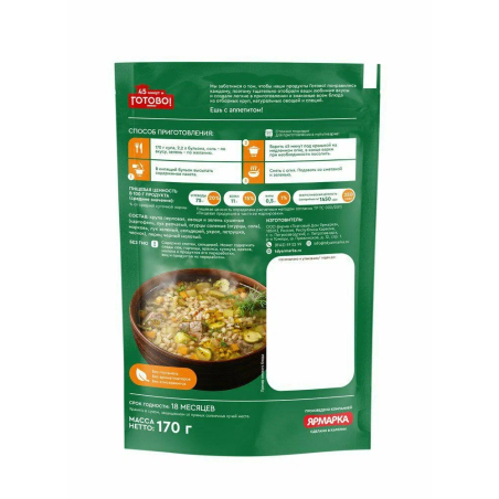 Rassolnik soup 170g