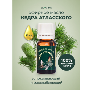 Эфирное масло Кедра атласского натуральное 10g