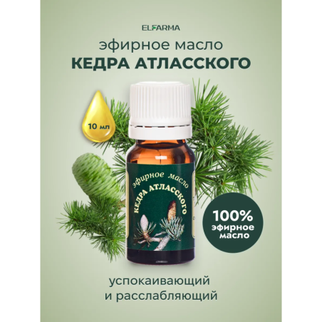 Huile essentielle de cèdre de l'Atlas naturelle 10 g